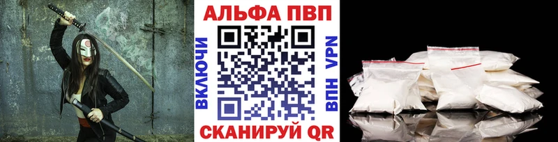 Альфа ПВП VHQ  Кондопога 