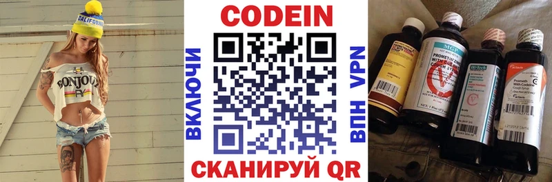 Codein Purple Drank  Кондопога 
